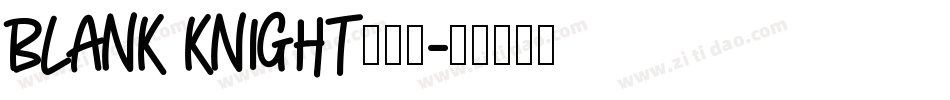 BLANK KNIGHT转换器字体转换